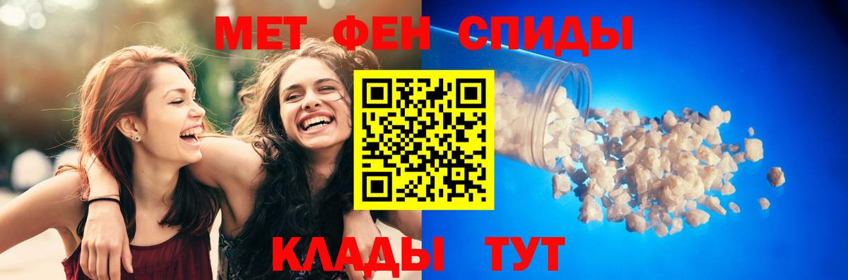 Ипатово  Амфетамин 97%  АМФЕТАМИН  Вход с VPN 