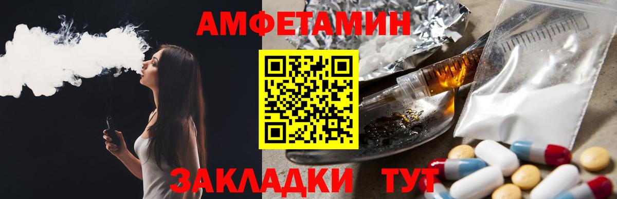 АМФЕТАМИН Розовый Ипатово