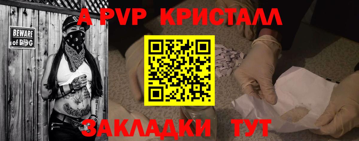 Ипатово  A-PVP СК КРИС  Вход с VPN  продажа наркотиков  APVP  Alpha PVP крисы CK  Alpha PVP VHQ 
