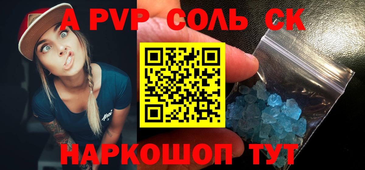 A-PVP СК КРИС Ипатово