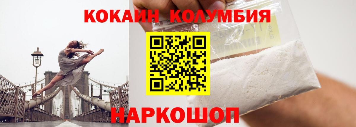 COCAIN FishScale  Вход с VPN  Ипатово  КОКАИН Fish Scale 