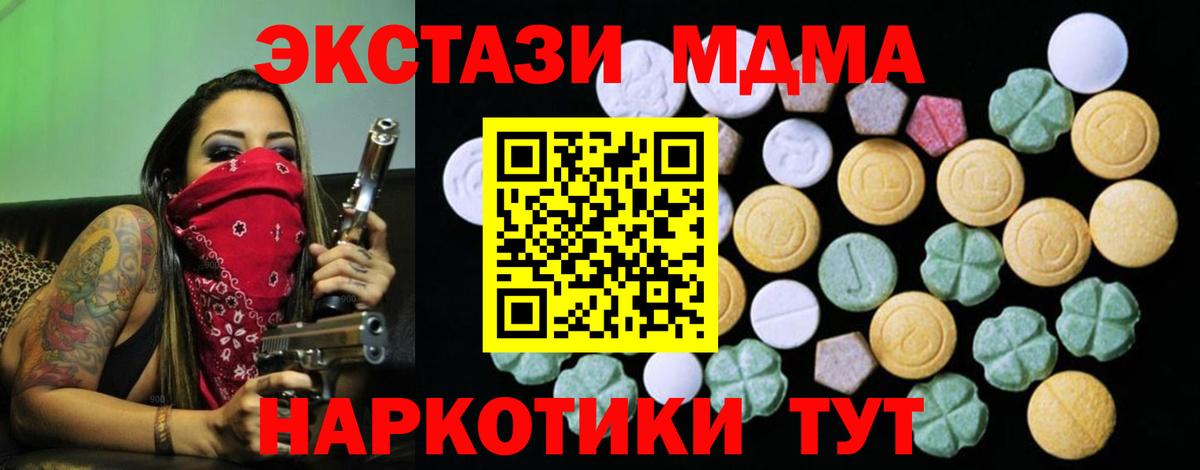 Ecstasy  Ecstasy 250 мг  ЭКСТАЗИ Cube  Вход с VPN  Ипатово 