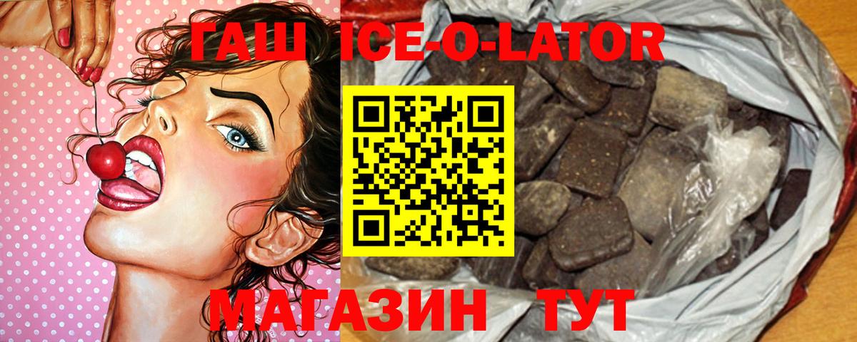 ГАШИШ Premium  ГАШИШ 40% ТГК  Ипатово  Гашиш  Вход с VPN 