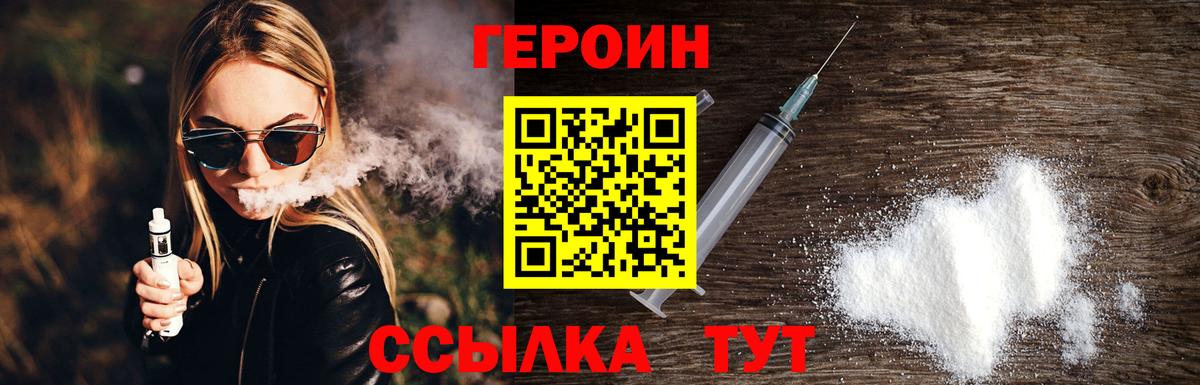 ГЕРОИН афганец Ипатово