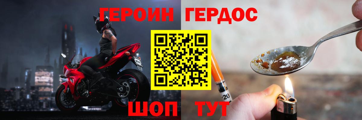 Ипатово  ГЕРОИН Heroin  ГЕРОИН  Вход с VPN 