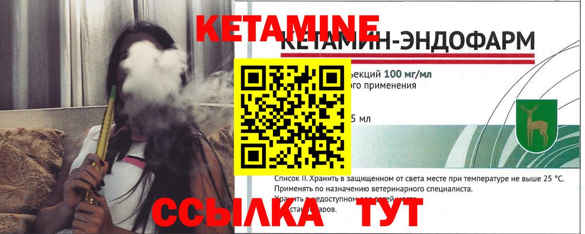 дарк нет какой сайт  Вход с VPN  Ипатово  КЕТАМИН VHQ  Кетамин VHQ 