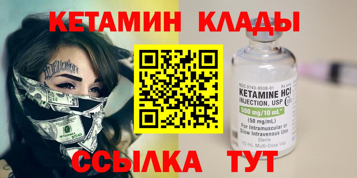 Кетамин ketamine Ипатово