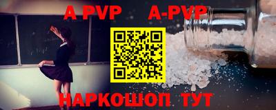 ALPHA-PVP Комсомольск-на-Амуре