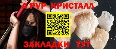 ALPHA-PVP Комсомольск-на-Амуре