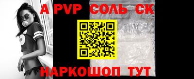 ALPHA-PVP Комсомольск-на-Амуре