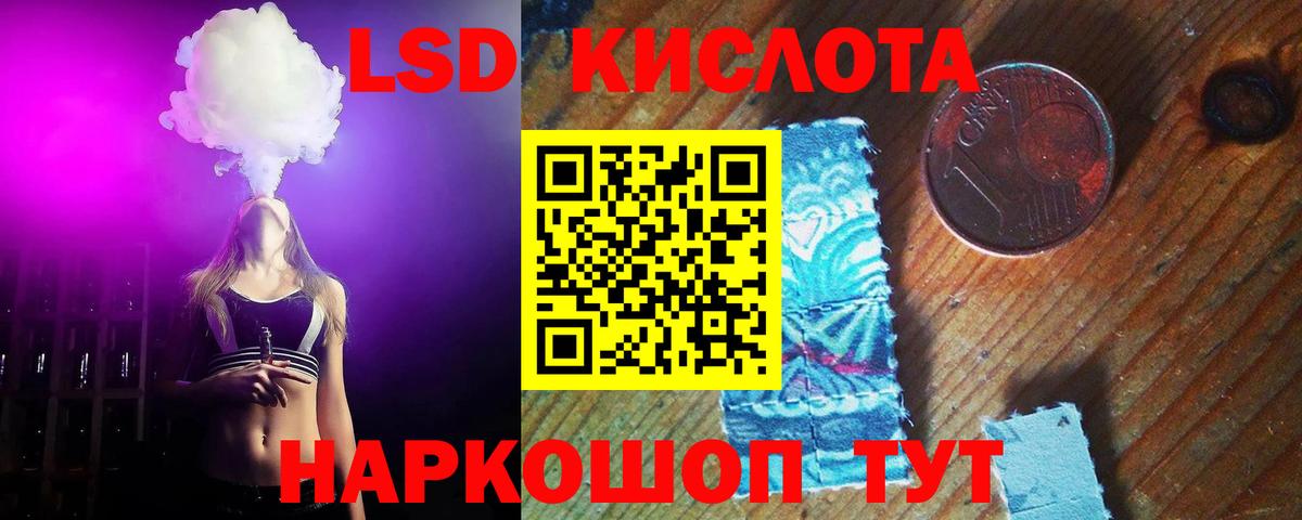 LSD-25 экстази ecstasy Ипатово