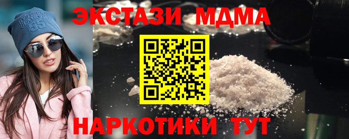 МДМА кристаллы Ипатово