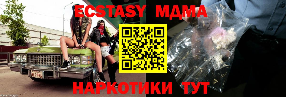 MDMA crystal  Вход с VPN  Ипатово  МДМА Molly 