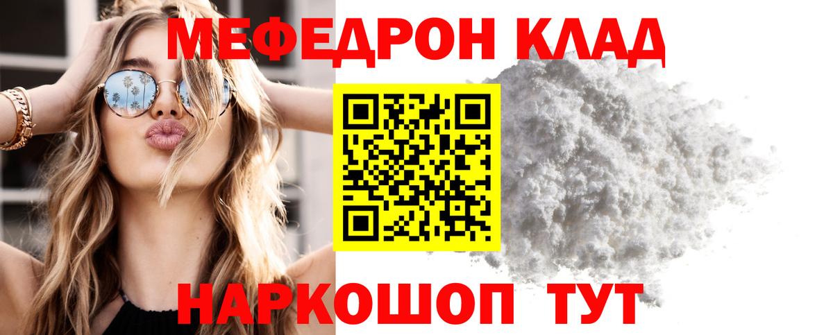 Мефедрон мука Ипатово