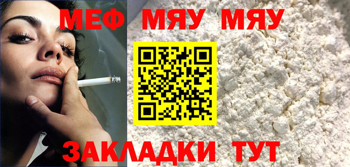 МЯУ-МЯУ mephedrone  Мефедрон  Меф mephedrone  Ипатово  Вход с VPN 