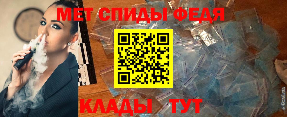 Первитин мет  Первитин мет  Вход с VPN  Ипатово 