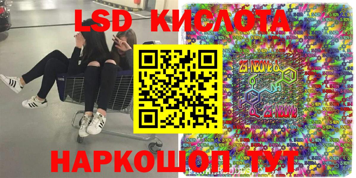 Наркотические марки 1,5мг Ипатово