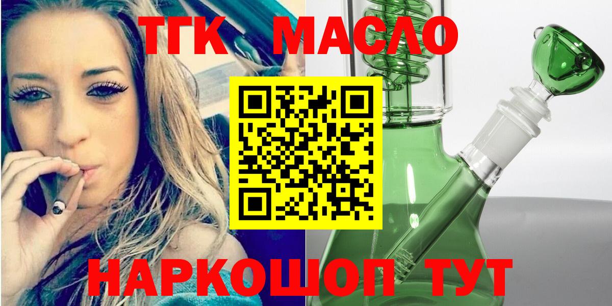 Дистиллят ТГК Wax Ипатово